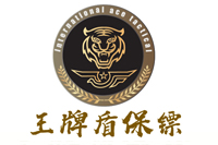 北京王牌盾安全顾问集团有限公司