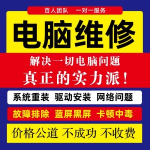 汉中低价电脑维修，显示器维修、系统硬件故障、主板.疑难杂症！