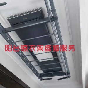 上海阳台晾衣架安装全城服务 快速上门安装维修