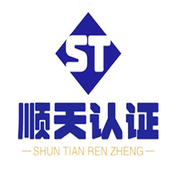 ISO 22000食品安全管理体系全国认证补贴指南 ISO 22000食品安全管理体系全国认证补贴指南