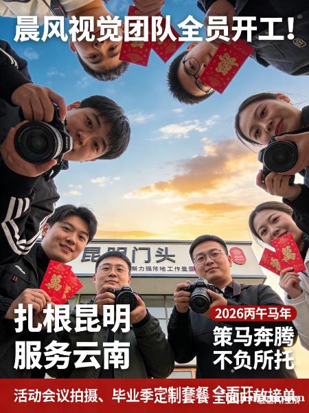 昆明摄影摄像 只做有灵魂的影像 昆明摄影摄像 只做有灵魂的影像