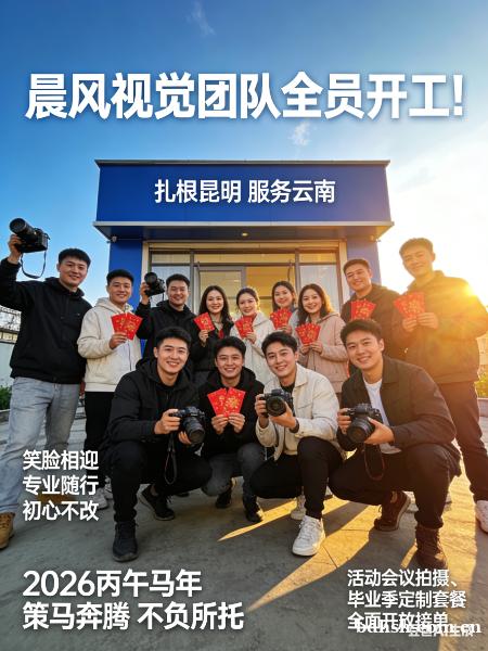 昆明摄影摄像 只做有灵魂的影像 昆明摄影摄像 只做有灵魂的影像